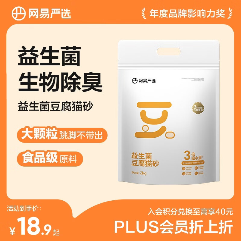 颠覆认知！6款全网销量top豆腐猫砂评测，快看你用的是不是“垫底差生”？