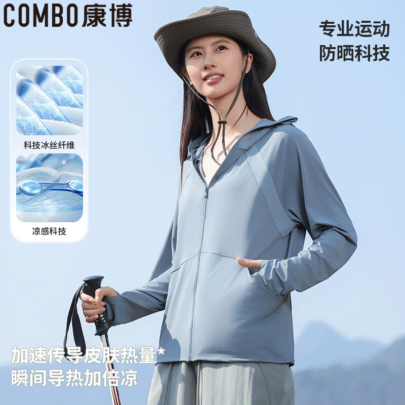 康博防晒衣女夏季冰丝原纱防紫外线防晒服户外防晒服透气凉感短外套 远山灰 L 【建议120-150斤】