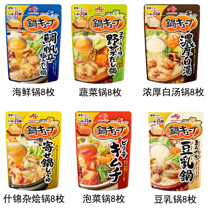 味之素（Ajinomoto）味之素日本高汤锅底火锅底料日式浓汤宝关东煮汤料 海鲜锅(7枚