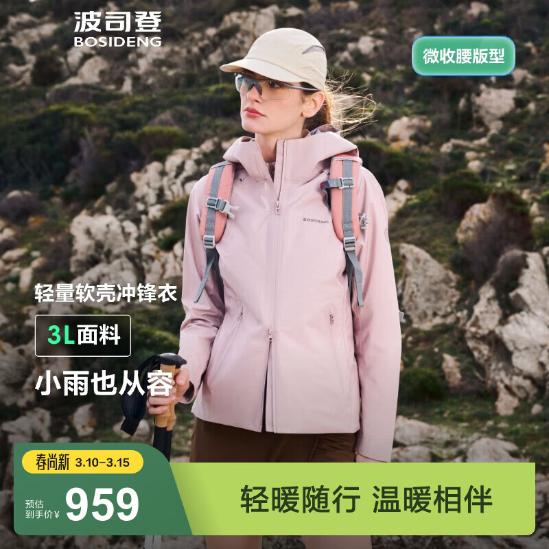 ��˾�ǣ�BOSIDENG���¿�Ů��¶Ӫ��ɽͽ����ñ�����ˮ���ǳ��������B250512212 ���곤�Ƽ���������-ǳ��ɫ M 165/88A