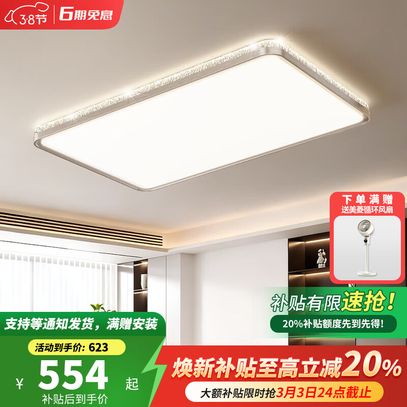 卡伯森客厅吸顶灯意式极简设计师全光谱护眼灯现代轻奢大气高档大厅主灯 玫瑰金拉丝长方-长110*宽70CM【三色变光】