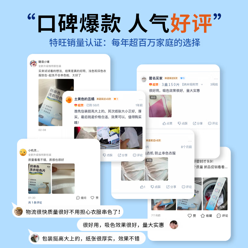 特旺吸色片盒装防串色布洗衣防染片吸色布防串色洗衣片洗衣机色母片 品牌正装*5盒(3盒价格到手5盒)