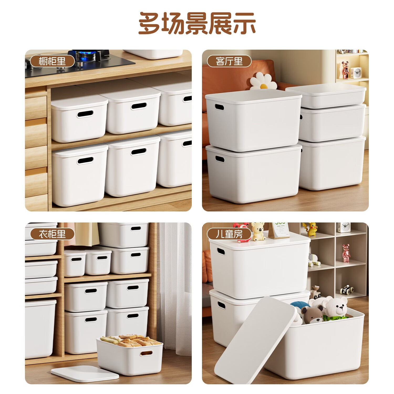 访客桌面杂物收纳盒日式玩具零食整理箱带盖储物盒收纳筐厨房橱柜盒 【大号】加厚无盖4只 30.5*20*12cm