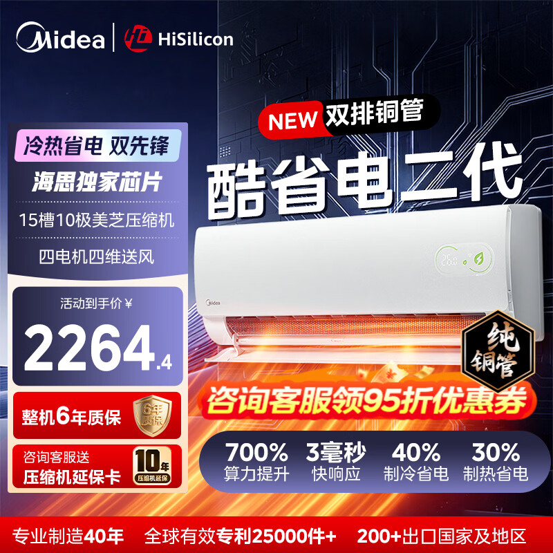 Midea/���� ��ʡ����� ��1.5ƥ �һ� KFR-35GW/KS2 1771.63Ԫ