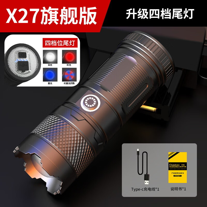 CLowicsr德国品质强光手电筒强光200000流明穿天炮超长续航野外生存大容量 爆亮镭射炮  【高配-高亮】59000K