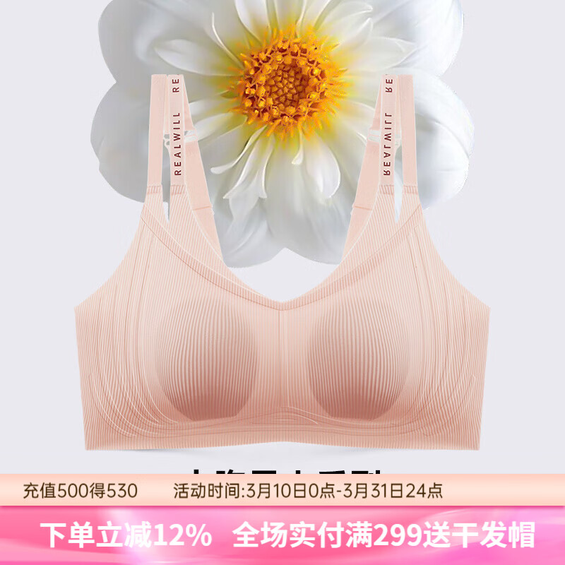 润微胸大显小内衣女大码细肩带10A抑菌收副乳调整防下垂正品文胸 粉肤色 M （适合75BCDE)