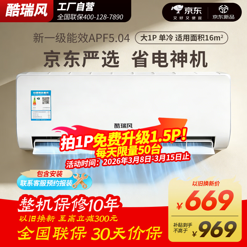 �����յ����� ��һ����Ч ��1.5ƥ��1ƥ�һ� �Ծɻ��¼ҵ���� ʡ����ů��Ƶ�յ� ���ñڹ�ʽ�յ� ��ʡ����� ���� ��1ƥ һ����Ч ������װ���� 979Ԫ