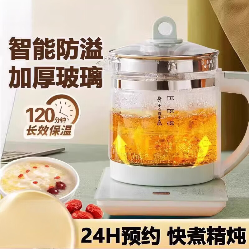 养生壶办公室小型炖煮一体煮茶壶家用多功能玻璃新款烧水壶 养生壶+滤网 1.8L
