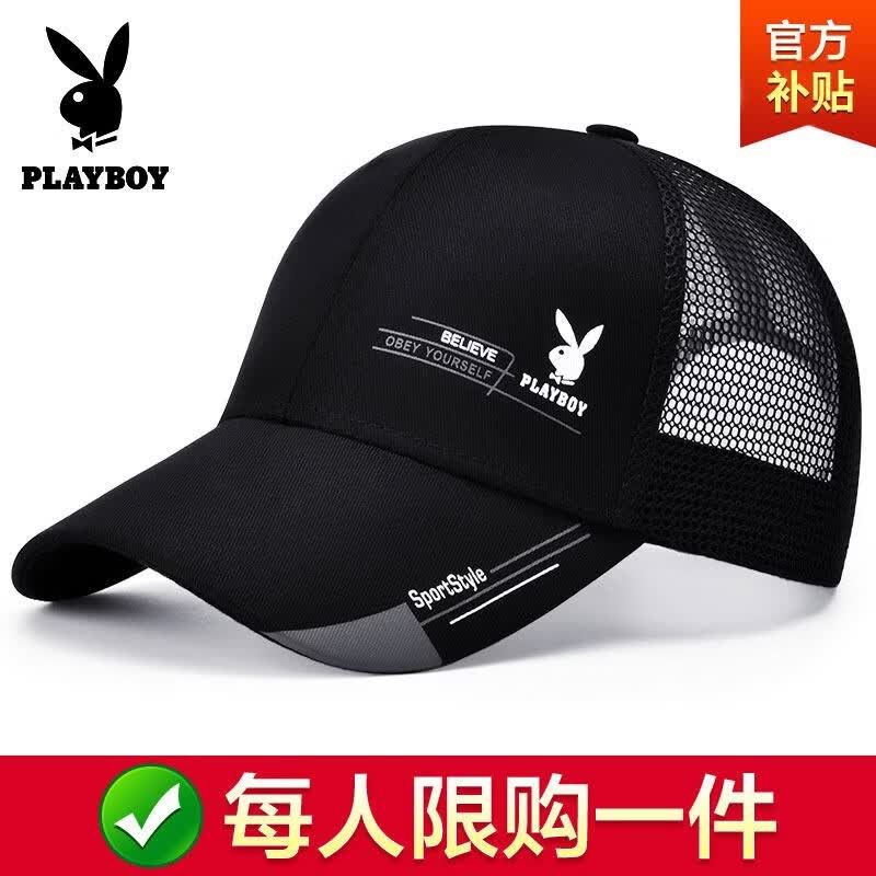 花花公子(PLAYBOY)帽子男士夏季户外休闲速干棒球帽女遮阳防晒太阳帽鸭舌帽网帽 蓝色网格透气款