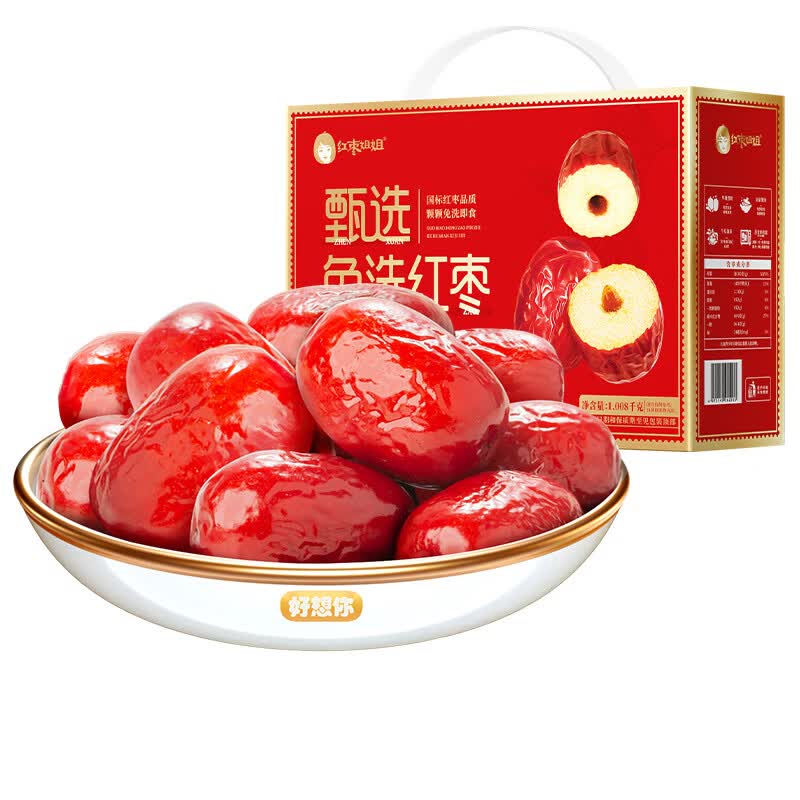 好想你子品牌红枣姐姐免洗即食新疆特产红枣礼盒办公室休闲零食节日送礼 一级免洗红枣1008g