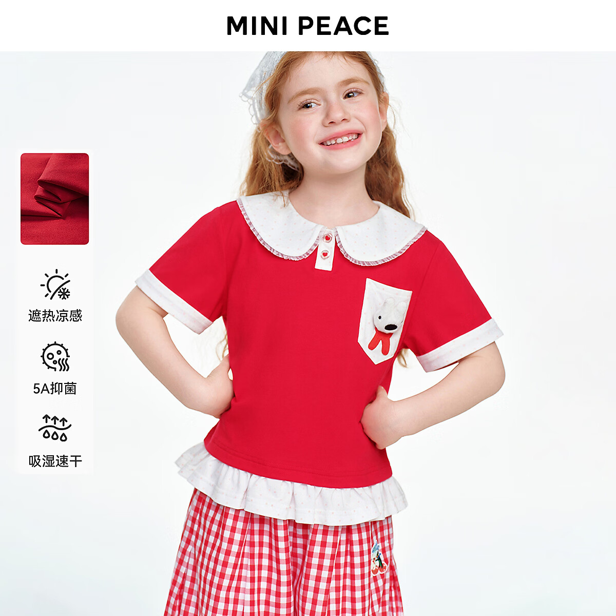 MINIPEACE×卡斯波和丽莎系列太平鸟童装女童短袖T恤速干凉感夏装