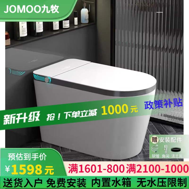 九牧（JOMOO）新款家用智能马桶静音全自动翻盖即热式无水压限制泡沫盾坐便器 灰边【顶配版】【自动翻盖+语音控制+蓝牙APP+氛围灯】 400mm【送货上门+免费安装】