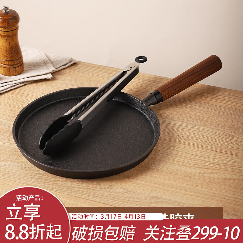 川岛屋铸铁平底锅不粘锅家用无涂层牛排煎锅早餐煎鸡蛋烙饼专用锅 铸铁平底锅26cm+硅胶夹