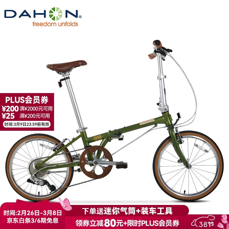 大行（DAHON）D10折叠自行车20英寸10速成人复古单车HAC003 橄榄绿