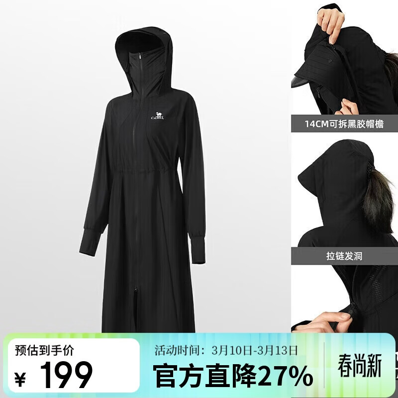 ���գ�CAMEL������⡿���Ƥ�����ɹ��������������з�ɹ�� 159Ԫ