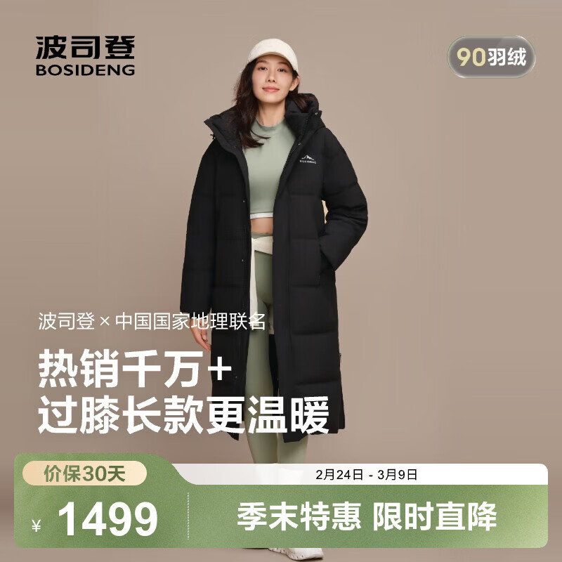 ��˾�ǣ�BOSIDENG���¿����޷��̳���Ůͬ���˶������ϥ�Ӻ���ñѧ����������� ��ɫ8056 ������꡿ M 165/88A ����Լ110-120�� 1159Ԫ