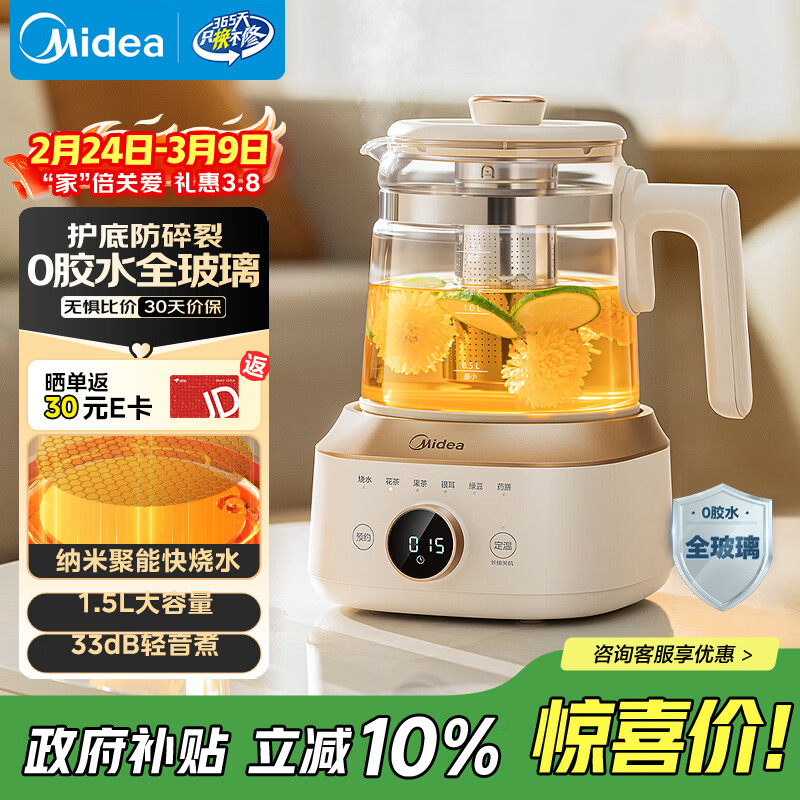 ���ģ�Midea��ȫ����������ȫ�Զ���ˮ��ĸӤ���µ���ˮ�������ȫ�������׷���1.5L MK-YS15B201