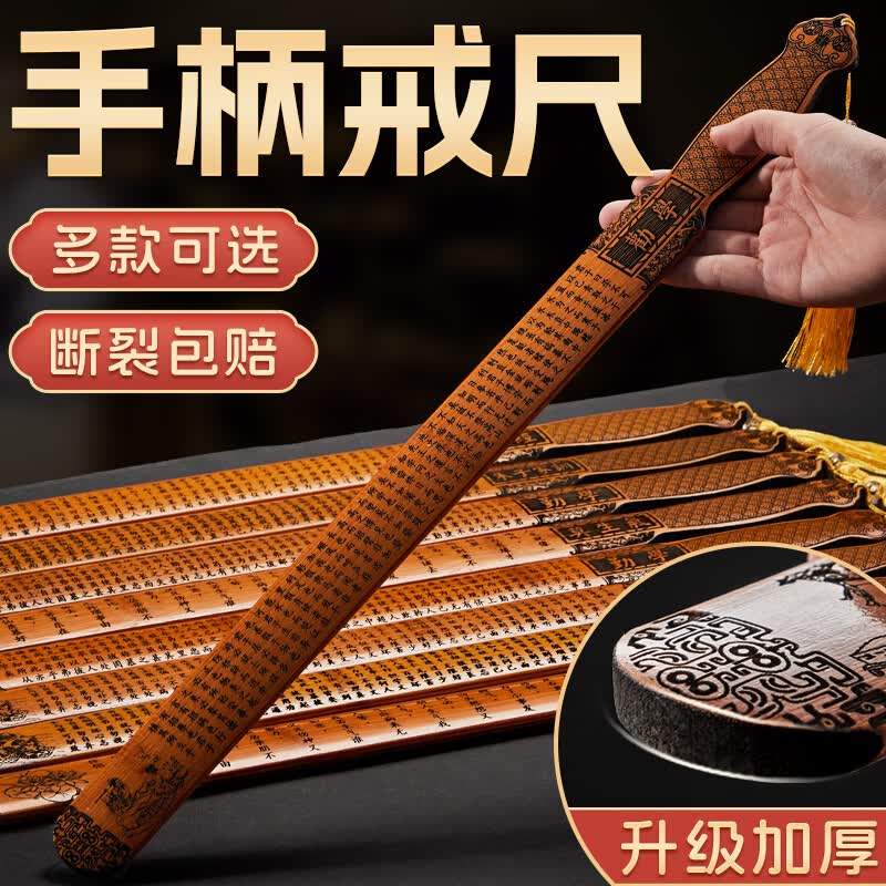 玉水湖天然紫竹教鞭棍家训戒尺藤条教师教学软竹鞭不伤人家用教棍 劝学戒尺带刻度/戒尺托架