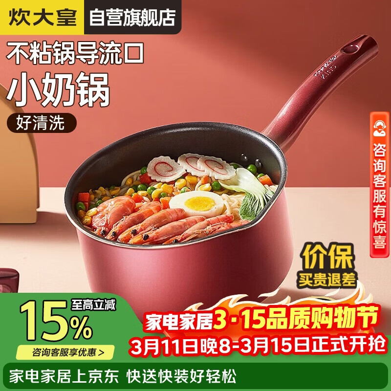 ������̹���ճ�����汦����ʳ�������̹�18cm���¯ͨ�����WG14306 67.28Ԫ