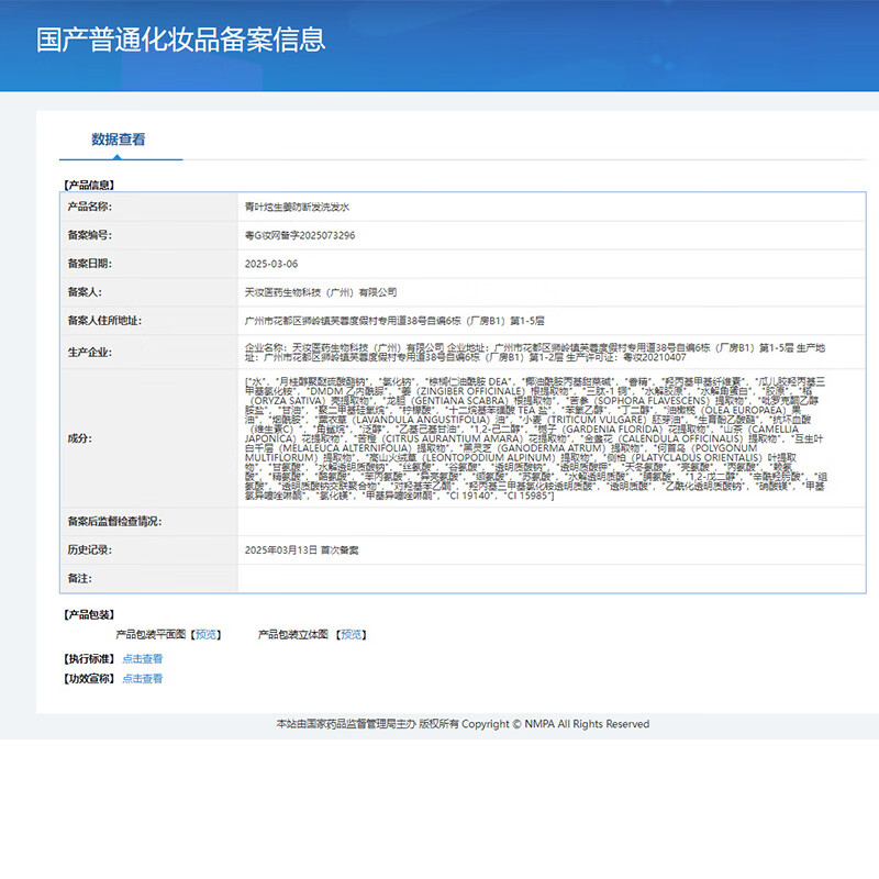 青叶炫老姜王防断发洗发水 生姜何首乌强韧去屑止痒控油洗头水洗头膏 老姜王防断发洗发水500ml
