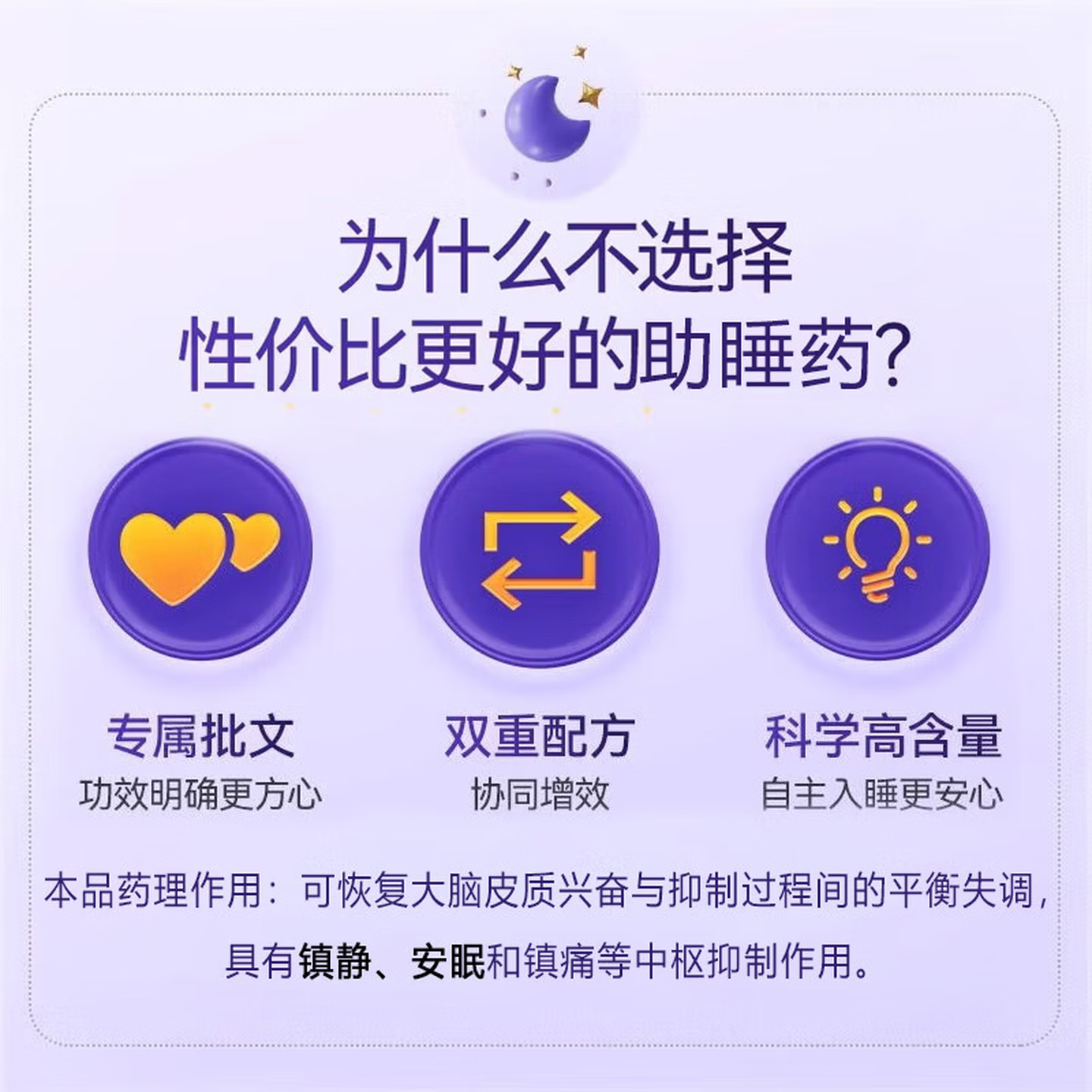 [昆明中药]乙酰天麻素片 安神助睡安药片入睡成人非处方药l类药镇静药睡不着荺(视觉特效）医的用安眠 50mg*12片 1盒装 【国药正品】