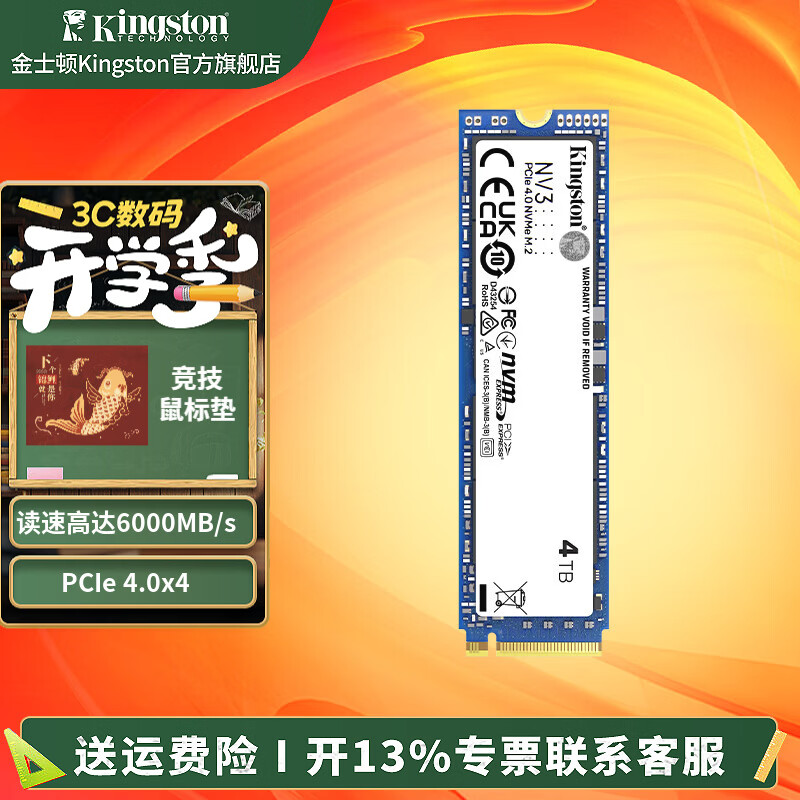 ��ʿ�� NV3 4TB M.2 NVMe PCIe 4.0��4 ��̬Ӳ�� ̨ʽ���ʼǱ������� 4699Ԫ