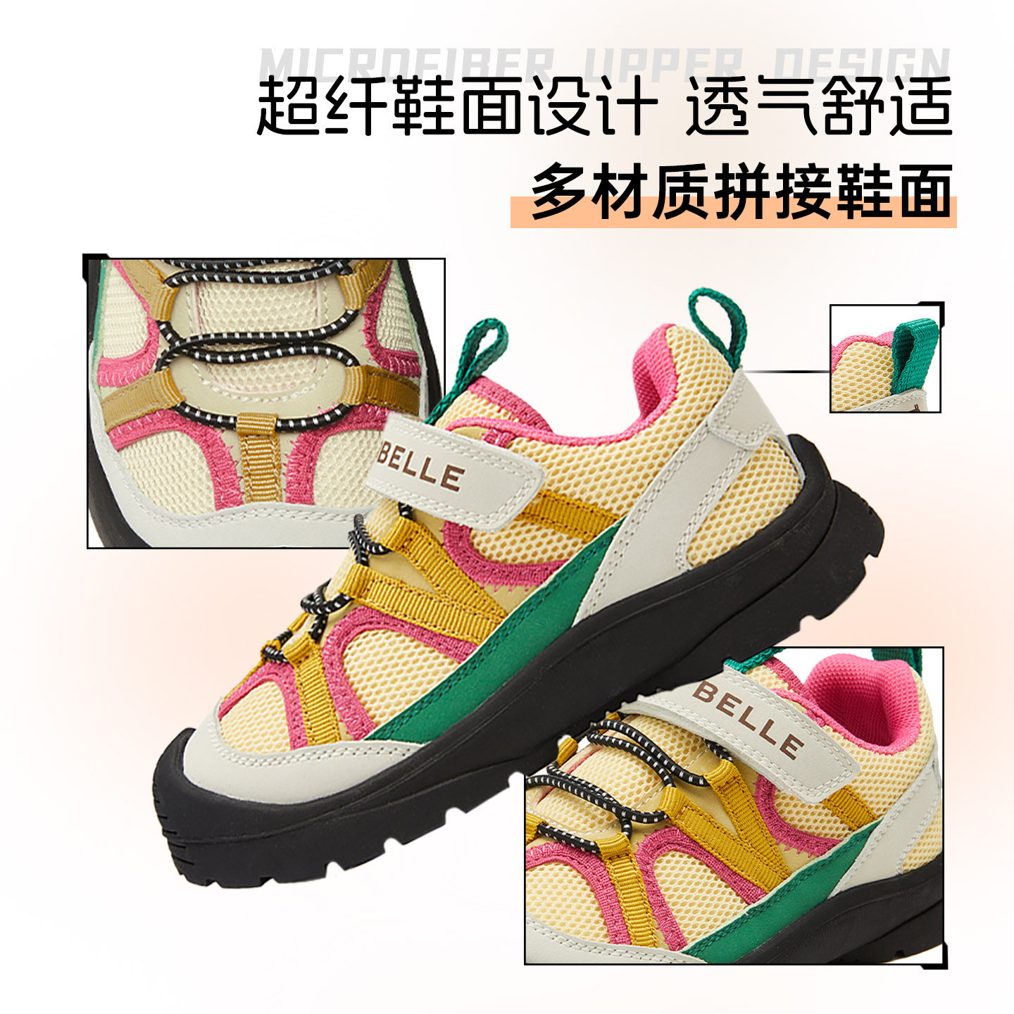 百丽童鞋女童鞋子儿童休闲鞋26年春秋新款透气网面鞋女孩男大童运动鞋 黄色 31