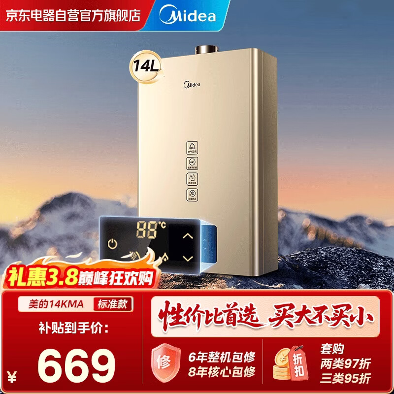 美的（Midea）KMA 14升燃气热水器 天然气 一厨一卫首选 水气双调 低水压启动 上门安装 门店同款JSQ27-14KMA