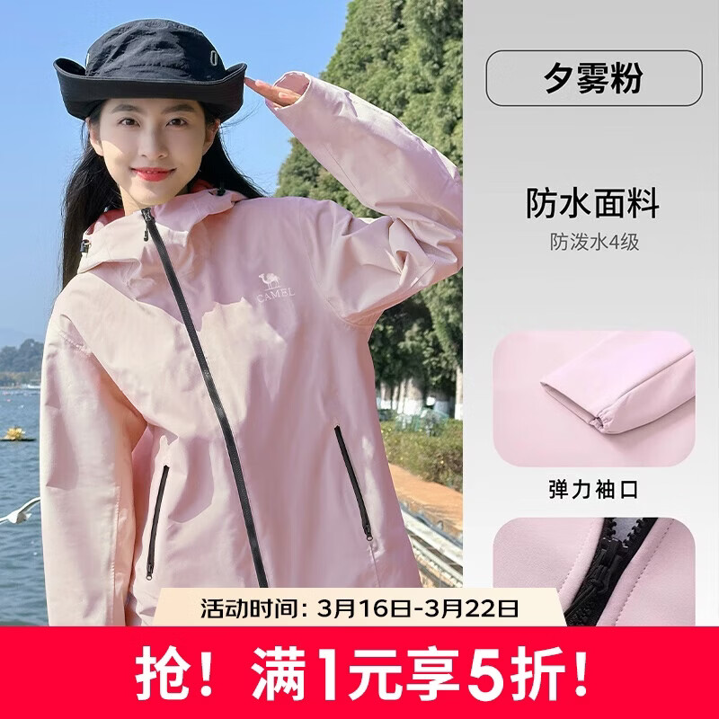 骆驼女装软壳衣女防风防水外套加绒保暖锁温抗静电连帽夹克男