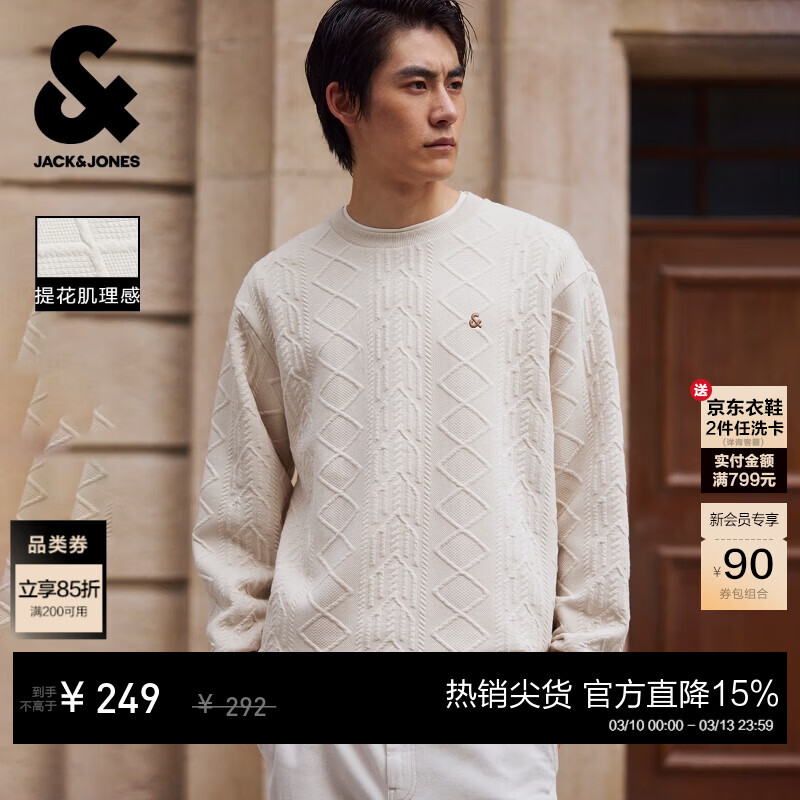 杰克·琼斯（JACK&JONES）26年男装春季宽松圆领肌理提花面料百搭长袖卫衣男潮流套头打底衫 097月光灰 圆领 M 175