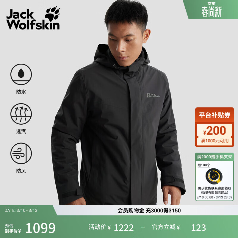 jackWolfskin��צ�紺�¿�ARLAND��ʿ�������ץ���ڵ�����һ���������A62276 ��ɫ/6000 3XL 899Ԫ