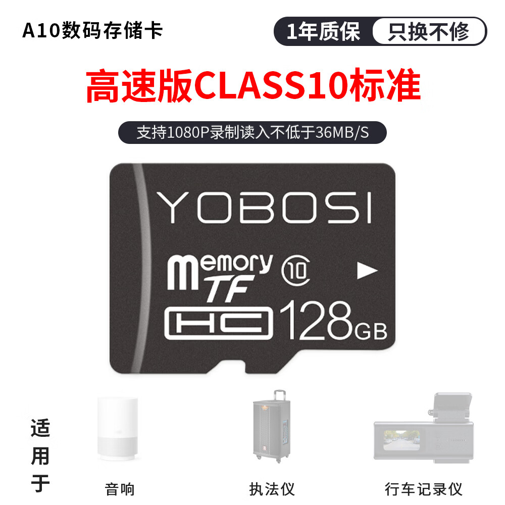 yobosi【优博思】A10蓝牙音箱TF卡U3行车记录仪专用卡V30X50手机平板高速内存卡监控4K游戏机A2 无人机8K A10入门级Class10 4GB
