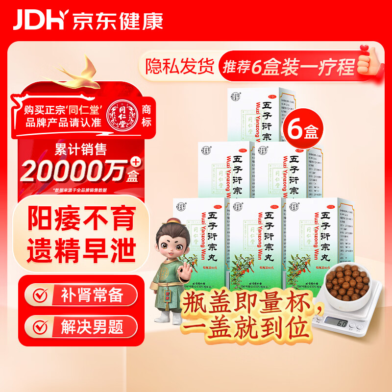 ���ڲ���������ͬ���� ���������� 60g*6��װС�����Ӳ����澫���龫�����������ž���й��ʹ������������п���ҩ    110.01Ԫ