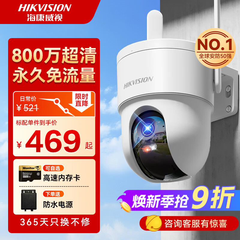 ?？低?G終身免流量監(jiān)控器攝像頭全彩夜視家用室內(nèi)外農(nóng)村魚塘360度全景手機看高清云臺旋轉(zhuǎn)防水無需WiFi 【終身免流】4K畫質(zhì)丨AI人形追蹤 【熱賣標配無卡】咨詢領券