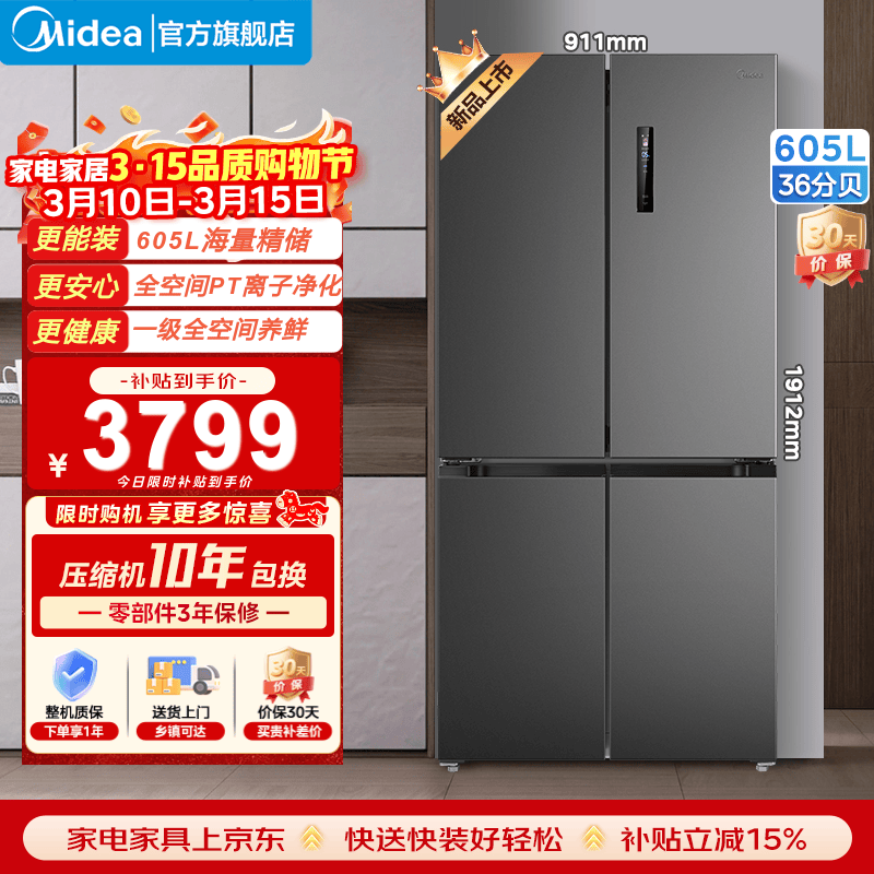 midea/���� 635�� ʮ�ֶԿ��� ���� MR-635WSPZE 3782.12Ԫ(������)
