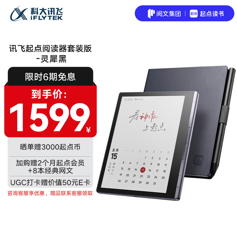 �ƴ�Ѷ������Ķ��� 7Ӣ��������Ķ�����ֽ���ɫīˮ�����ܰ칫��ˮī��ƽ����� ��װ�� ��Ϭ�� 1359.15Ԫ(������)