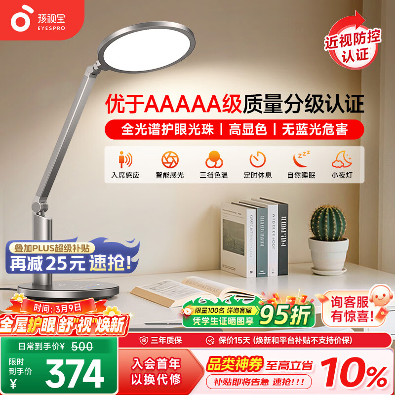 ���ӱ����۵�̨��ѧ��ѧϰר�ö�ͯ�Ķ������ӻ���̨�ƴ�ͷ������Сҹ�� �������Լ۱ȡ�21W \OH13