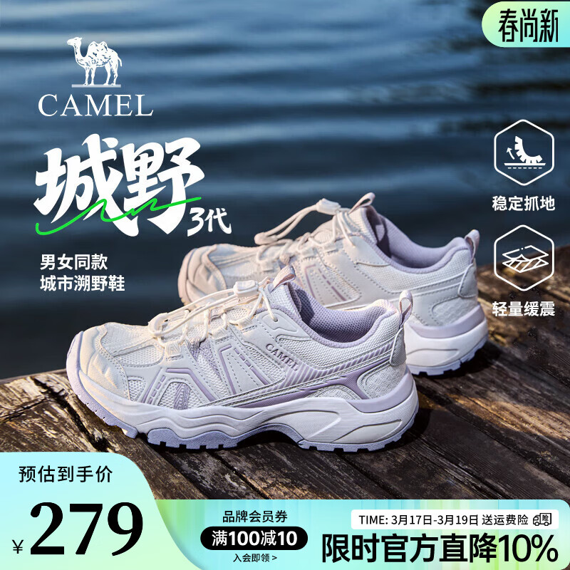 骆驼（CAMEL）王俊凯同款城野3代老爹鞋2026新款女鞋舒适运动登山鞋徒步鞋会员 G26S852004 浅紫/白 女 37