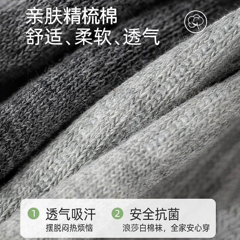 浪莎袜子男夏季薄款10A抗菌防臭短袜夏天吸汗透气男士运动商务船袜 黑色2+浅灰2+白色1 均码