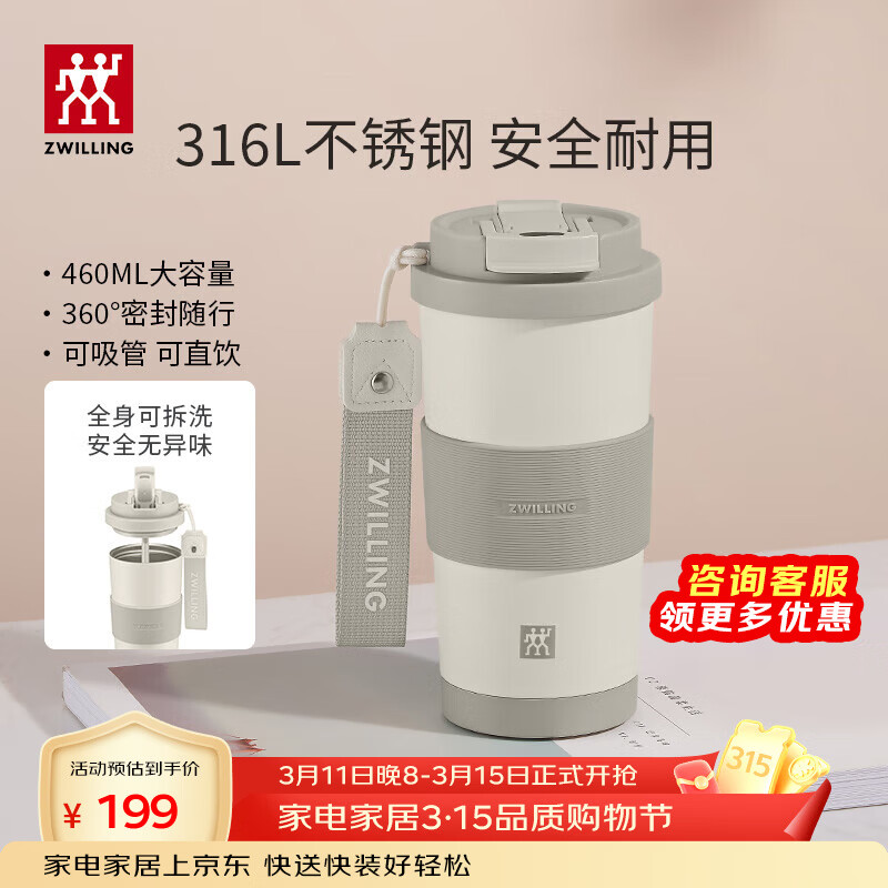 ˫���ˣ�ZWILLING��316L����ֱ��±�ˮ������˫����ֱ�����ȱ����ܱ���Ůʿ�������� ��˫���ڡ���ɫ460ml 98.6Ԫ