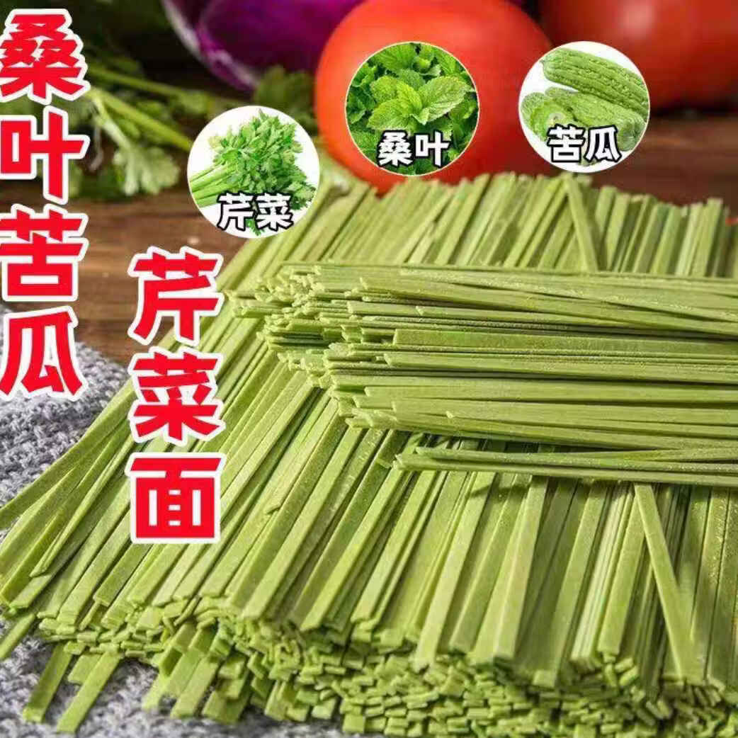 【拍下到手20袋】桑叶芹菜苦瓜面早餐健康美味独立包装100g/袋LQ 【拍一发20包】桑叶苦瓜芹菜面