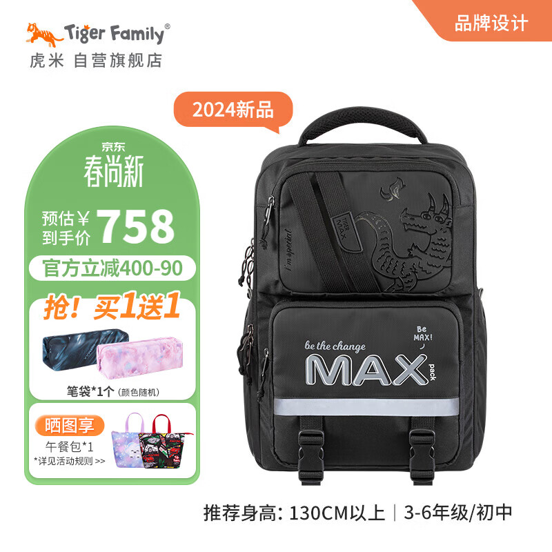 TigerFamily���׳��������3-9�꼶��ͯ˫�����������������Ů 675Ԫ