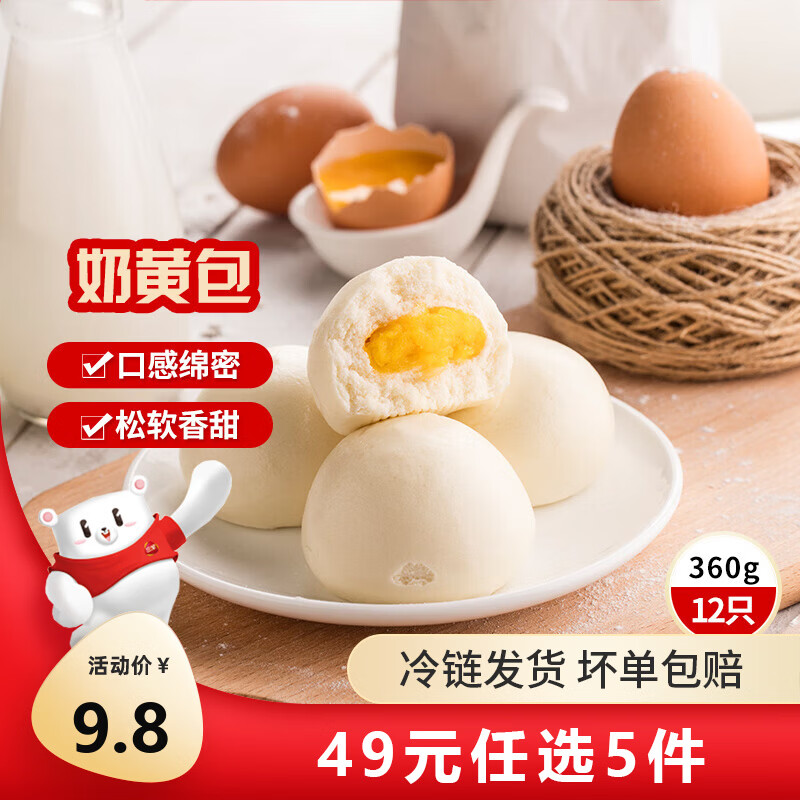 三全 大黄米汤圆 福字汤圆 经典口味甜汤圆糯米小圆子汤圆元宵 奶黄包240g