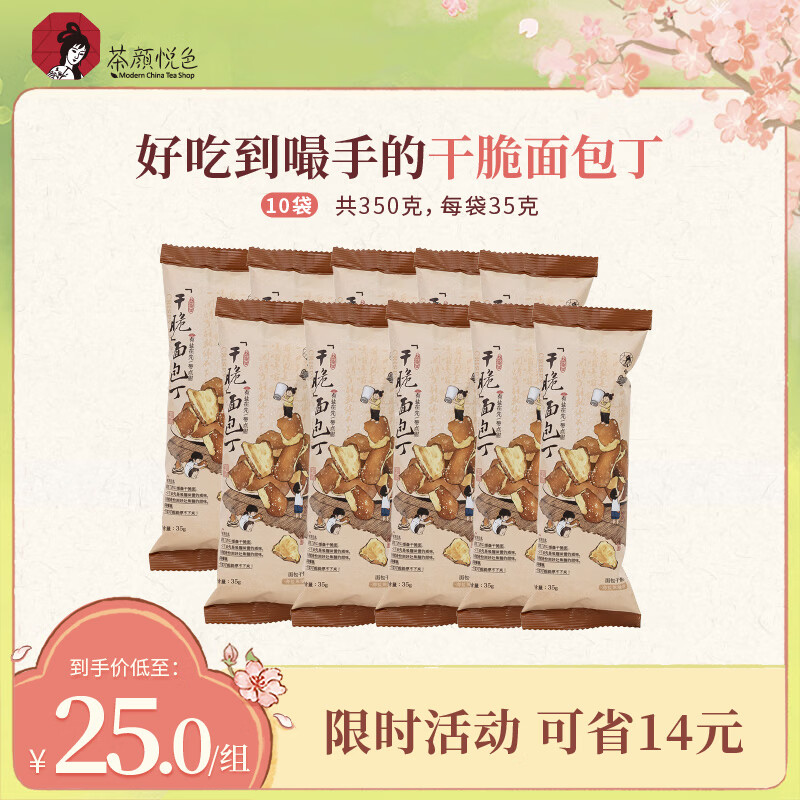 ������ɫ�ɴ������ ���н��С��ʳ���ִ�����С����35g*10�� �ɴ������*10�� 19.9Ԫ