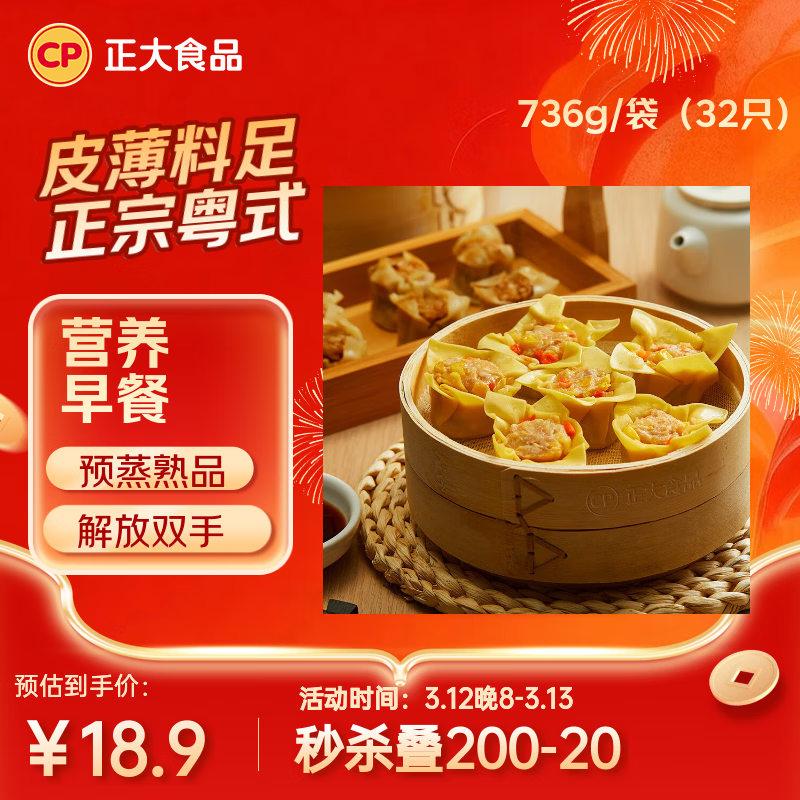 ����ʳƷ��CP������������736g��32ֻ ���Ķ�ͯ��� �ٶ������ͥ���Ʒ ��ѧ�� 19.9Ԫ
