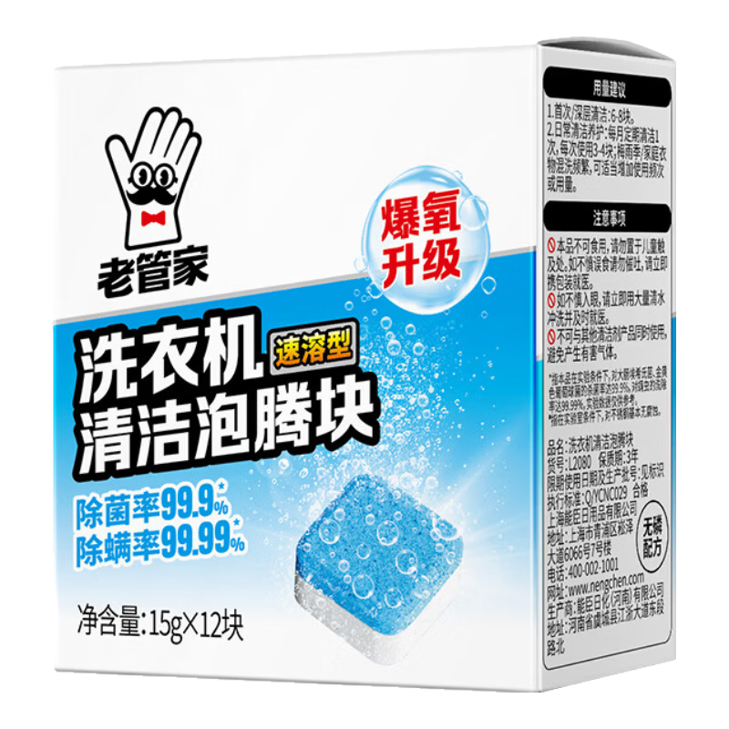 �Ϲܼ� ϴ�»��������Ƭ 15g*12�� 1��װ 2.9Ԫ