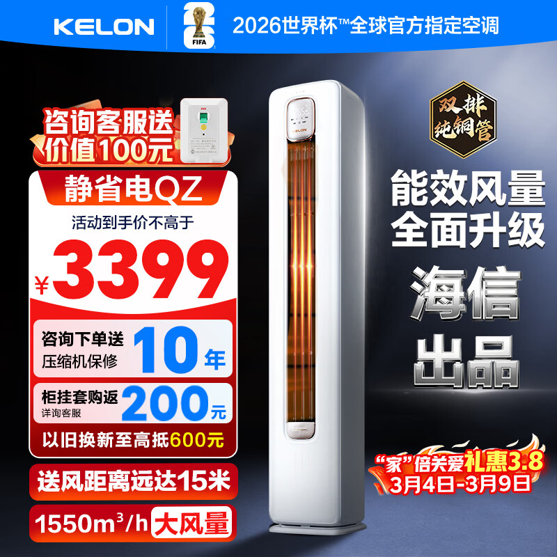 �����յ���2ƥ��ʽ��� ���Ҳ��� ��һ����Ч��Ƶ��ů �������ʡ�� �Ծɻ������Ű�װKFR-50LW/QZ1-X1