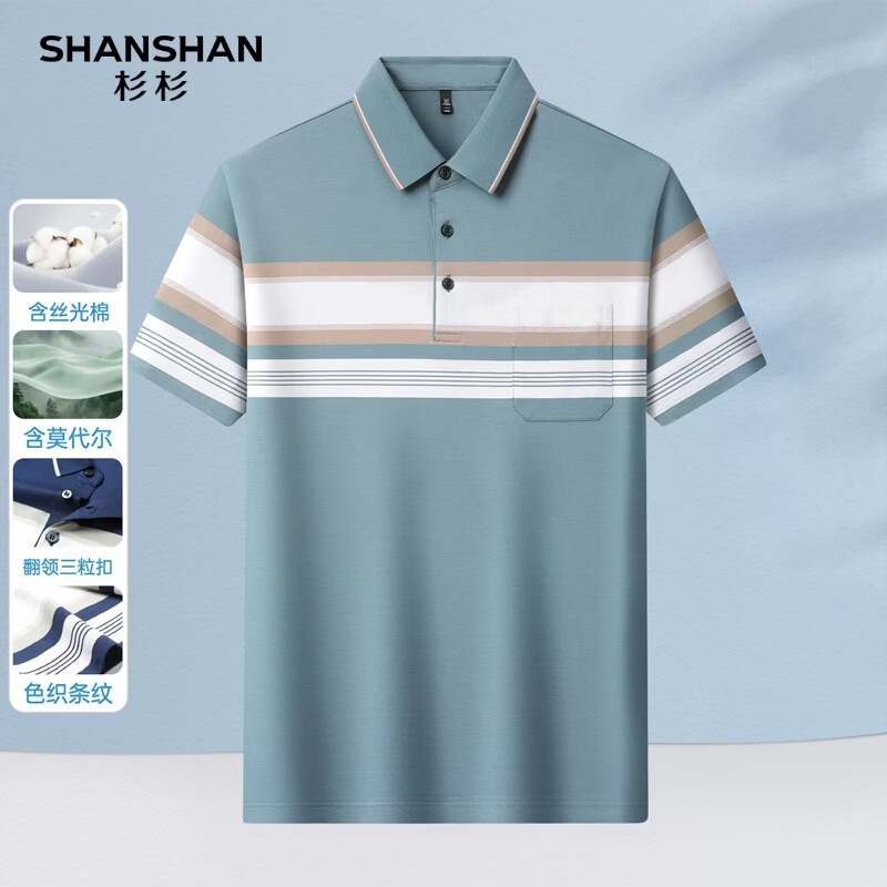 SHANSHAN杉杉男士短袖T恤夏季新款撞色休闲百搭Polo衫通勤上衣 浅蓝色 M /170