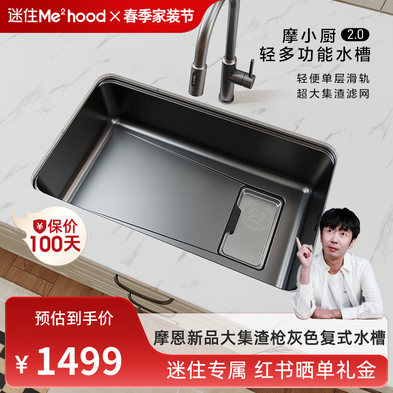 摩恩（MOEN）【迷住专属】枪灰色厨房水槽大单槽304不锈钢洗菜盆大集渣洗碗槽 【迷住专属】750毫米水槽套装（枪灰三出水|抽拉龙头）