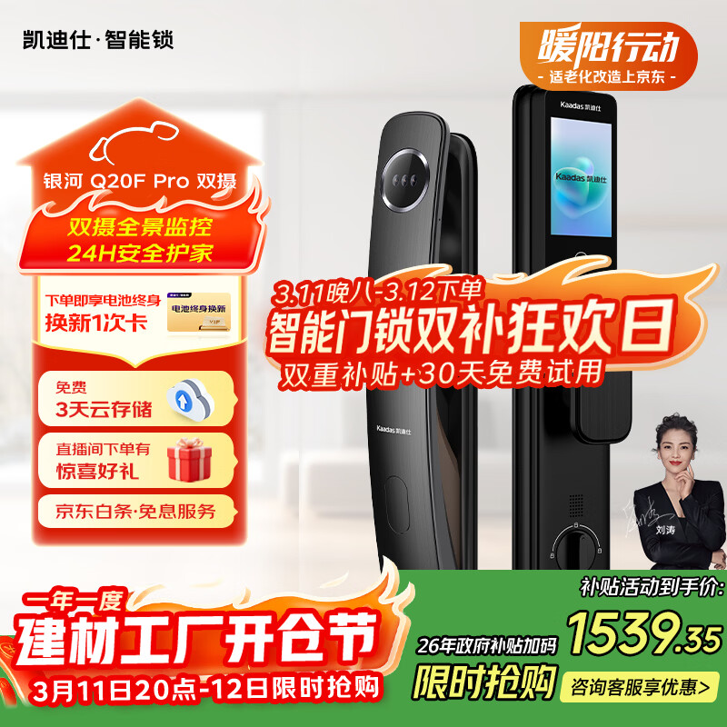 ������ Q20F Pro ˫�� ���� 